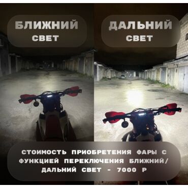 Фара Beta - миниатюра 1