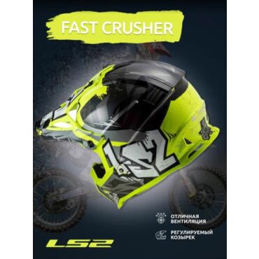 LS2 Шлем MX437 Fast Crusher Черно желтый - миниатюра 2
