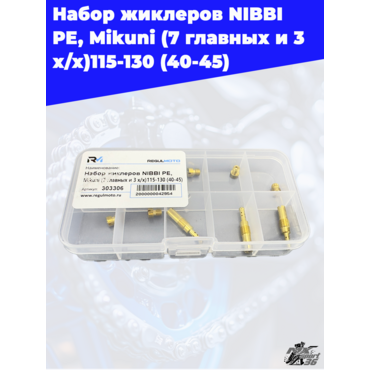 Набор жиклеров NIBBI PE, Mikuni (7 главных и 3 х х)115 130 (40 45) - миниатюра 1