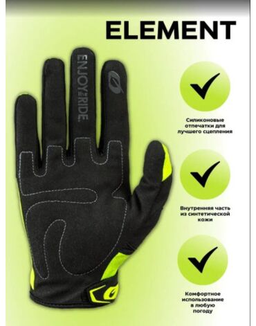 Oneal Перчатки Element 21 neon yellow