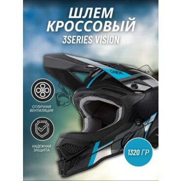 Oneal Шлем кроссовый 3Series Vision Синий Черный - миниатюра 2