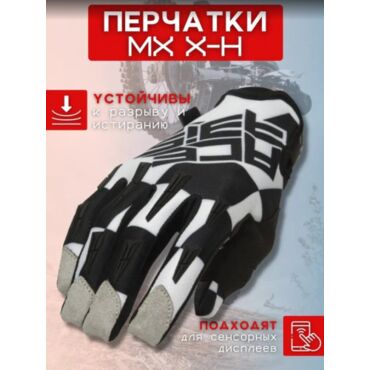Acerbis Перчатки MX X H Black White - миниатюра 2