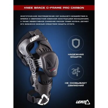 Leatt Наколенники Knee Brace C Frame Pro Carbon Black - миниатюра 5