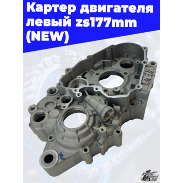 Картер двигателя левый zs177mm (NEW) - миниатюра 2