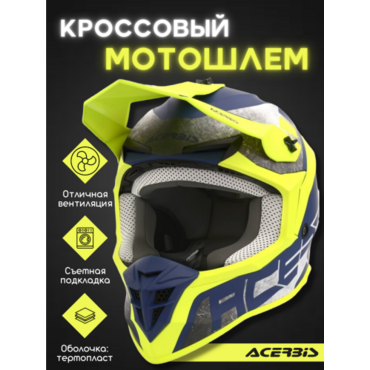 Acerbis Шлем кроссовый Linear Yellow Blue - миниатюра 3
