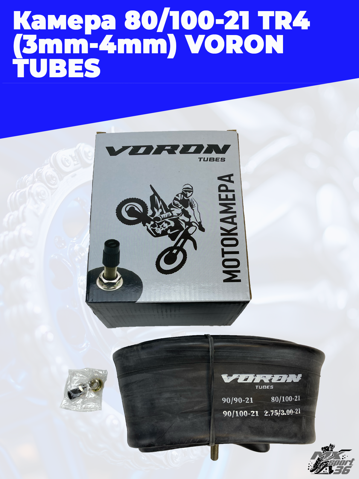 камера 80 100 21 TR4 (3mm 4mm) VORON TUBES - фото 1
