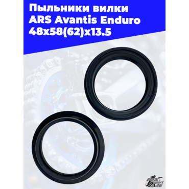 Пыльники вилки ARS Avantis Enduro 48х58(62)х13.5 (комплект) - миниатюра 2