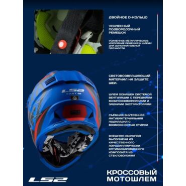 LS2 Мотошлем MX437 Fast Alpha Синий Матовый - миниатюра 5