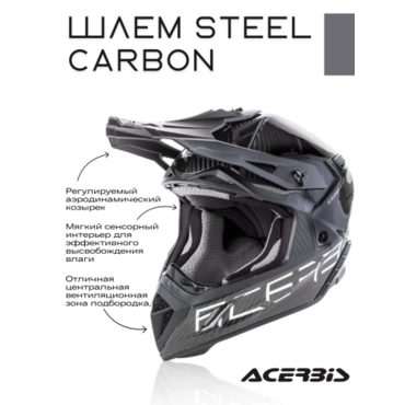 Acerbis Шлем Steel Carbon Glossy Silver - миниатюра 3