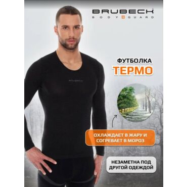 Brubeck футболка с длинным рукавом Base Layer графит - миниатюра 1
