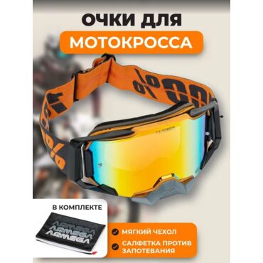 100% Replica Маска Оранжево черно серая, линза хамелеон - миниатюра 2