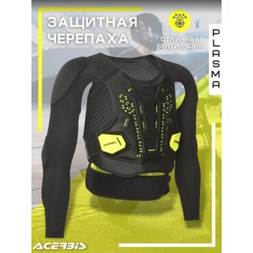 Acerbis Защита тела (Черепаха) Plasma Level 2 Black Yellow - миниатюра 4
