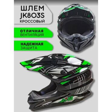 AiM Шлем JK803S Green Black - миниатюра 1