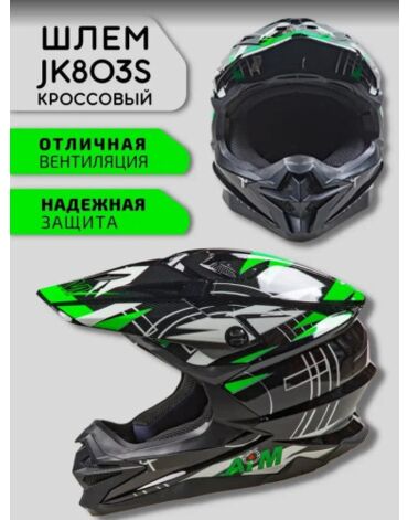 AiM Шлем JK803S Green Black