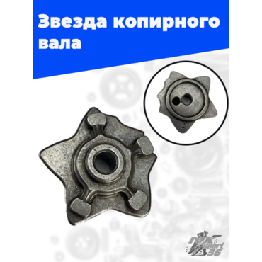 Звезда копирного вала 172fmm CB250D G - миниатюра 2