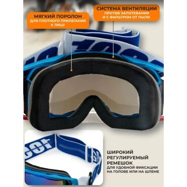 100% Replica Маска Сине бело красная, линза хамелеон - миниатюра 2