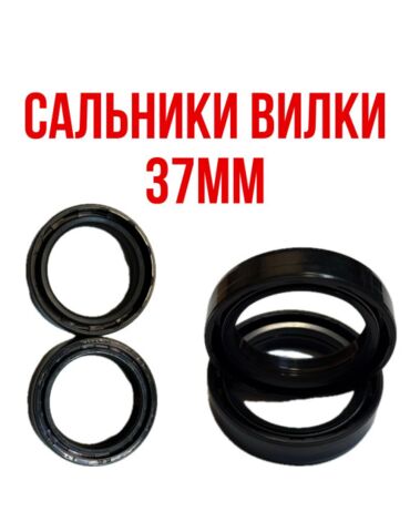 Сальники вилки 37 х 50 х 11 KAYO T2, TTR 250сс     уп 2 шт