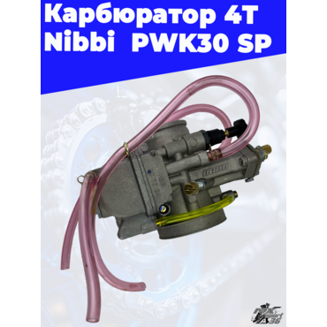 карбюратор 4T Nibbi  PWK30 SP - миниатюра 2