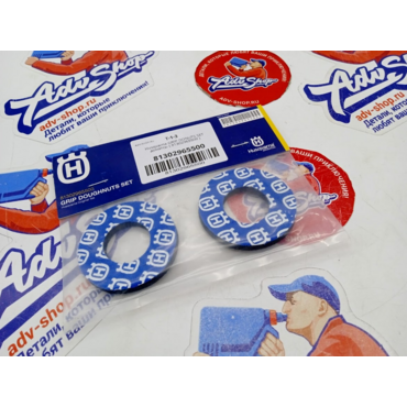 Husqvarna GRIP DONUTS SET донатсы ( 81302965500 ) - миниатюра 1