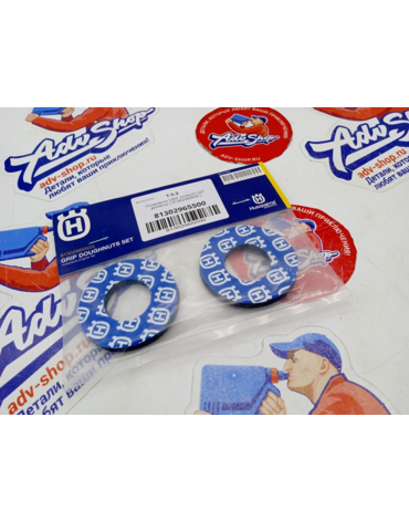 Husqvarna GRIP DONUTS SET донатсы ( 81302965500 )