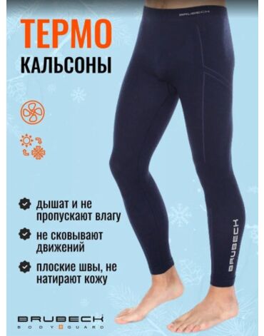 Brubeck Кальсоны мужские Wool Merino 78% Темно синий