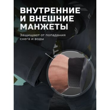 Finntrail Зимний раздельный костюм Powerman 3752 Camo Army - миниатюра 9