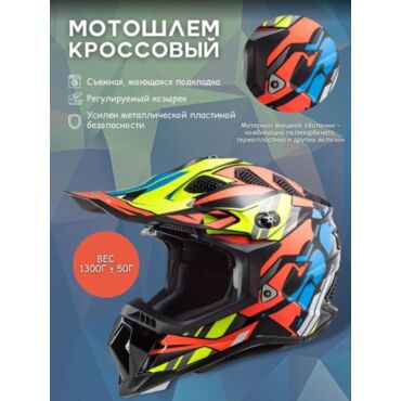 LS2 Мотошлем MX700 Subverter Evo Rascal Черно оранжевый - миниатюра 1