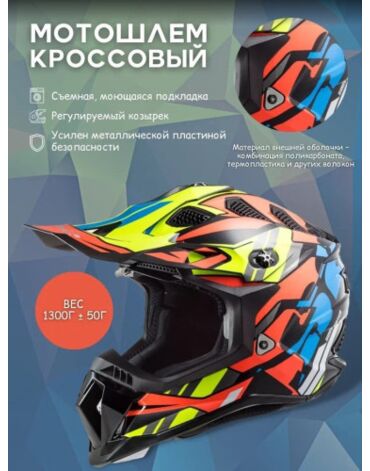LS2 Мотошлем MX700 Subverter Evo Rascal Черно оранжевый