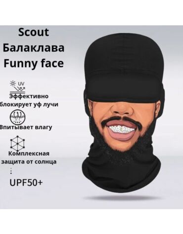Scout Балаклава Funny face Black boy