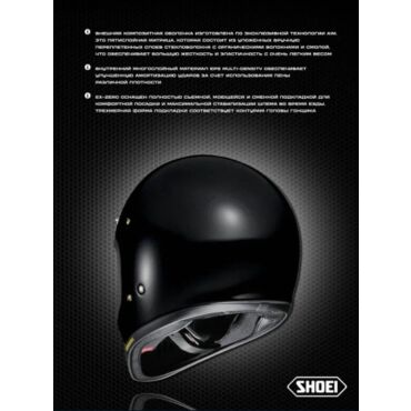 Shoei Мотошлем EX ZERO Plain черный глянцевый - миниатюра 3