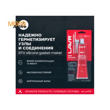 LAVR Герметик прокладка красный высокотемпературный Red, 85 г - миниатюра 2