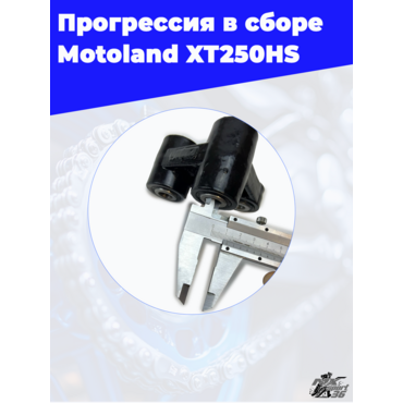 блок заднего амортизатора (прогрессия в сборе) Motoland XT250HS - миниатюра 9