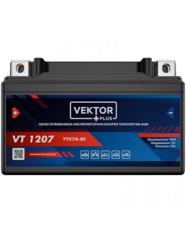 АКБ VEKTOR VT 1207 EB7A 4 YTX7A BS, YTX7A (150 x 87 x 93) 6Ач (CT1207)