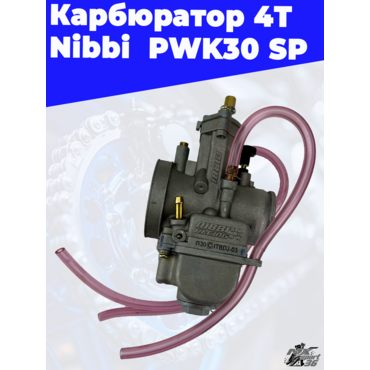 карбюратор 4T Nibbi  PWK30 SP - миниатюра 3
