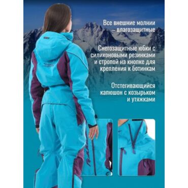 Dragonfly Комбинезон Extreme Woman 2020 Blue Purple - миниатюра 9