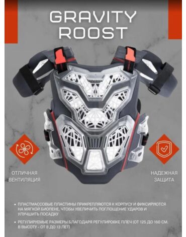 Acerbis Защита тела детская (Панцирь) Gravity Kid Roost Clear