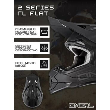Oneal Шлем кроссовый 2Series RL FLAT Черный - миниатюра 2