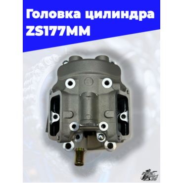 Головка цилиндра двигателя zs177mm пустая - миниатюра 3