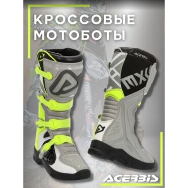 Acerbis Мотоботы кроссовые X Team Grey Yellow - миниатюра 4