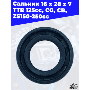 Сальник 16 x 28 x 7   TTR 125сс,   CG,CB,ZS150 250сс - миниатюра 1