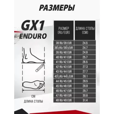 Мотоботы Gaerne GX1 Enduro Black - миниатюра 5