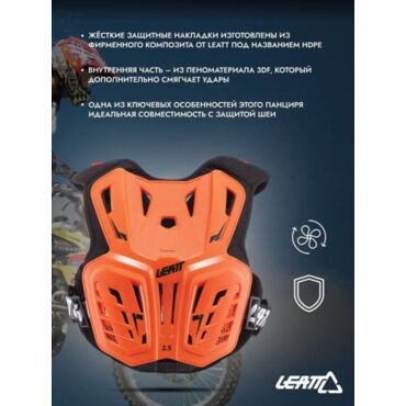 Leatt Защитный панцирь 2.5 Junior Orange Black - миниатюра 2