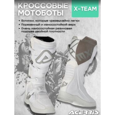 Acerbis Мотоботы кроссовые X Team White - миниатюра 4