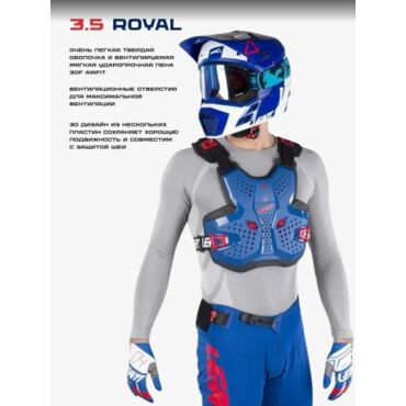 Leatt Защитный панцирь 3.5 Chest Protector Royal - миниатюра 2