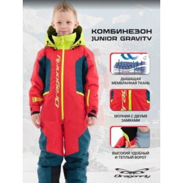 Dragonfly Комбинезон детский Junior Gravity Red Dark Ocean - миниатюра 3