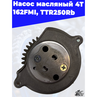 насос масляный 4Т 157FMI, 162FMI, 165FMM (CBB,CG125 250) TTR250Rb - миниатюра 2
