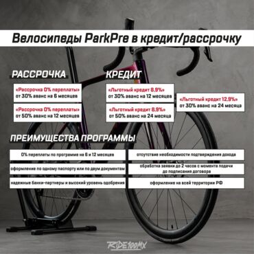 Велосипед гравийный PARKPRE K1GRAVEL AXS LUNAR BLUE/CANGIANTE - миниатюра 5