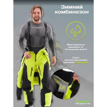 Dragonfly Комбинезон SuperLight 3L Man Yellow Black - миниатюра 2