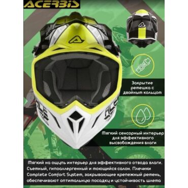 Acerbis Шлем Steel Carbon White Yellow - миниатюра 1