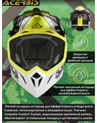 Acerbis Шлем Steel Carbon White Yellow